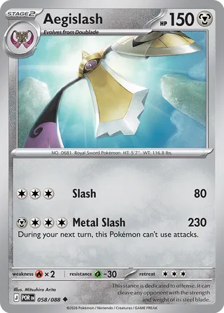 Aegislash - 058/088 - Perfect Order