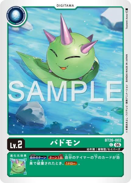 Budmon - BT26-002