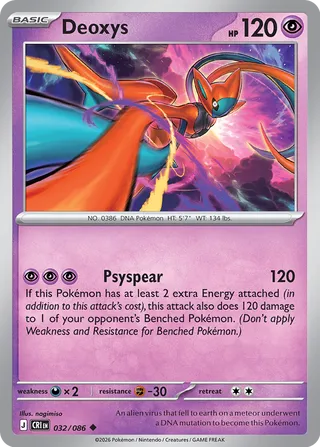 Deoxys - 032/086 - Chaos Rising