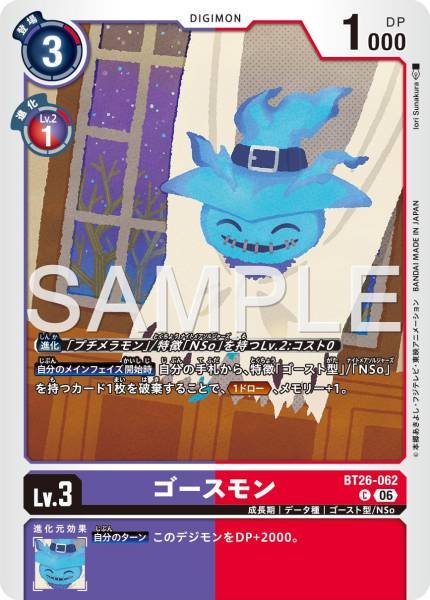 Ghostmon - BT26-062