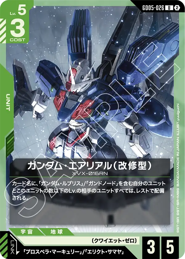 Gundam Aerial Rebuild - GD05-026 - U