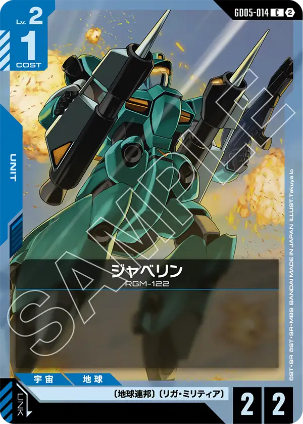 Javelin - GD05-014 - C
