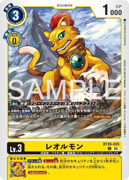 Liollmon - BT26-025