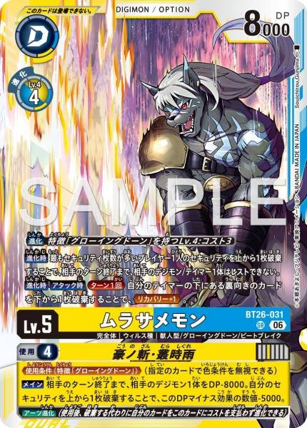 Murasamemon - BT26-031