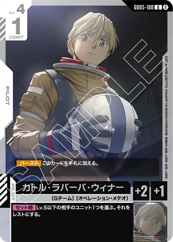 Quatre Raberba Winner - GD05-100 - U