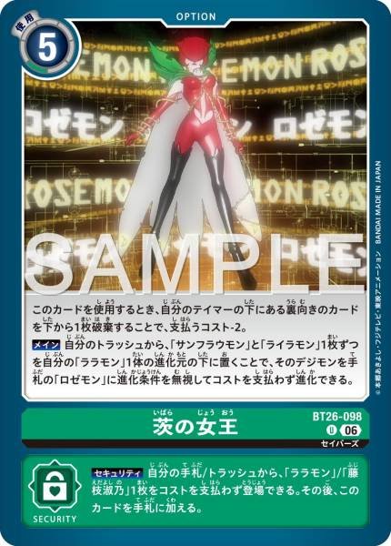 Queen of Thorns - BT26-098
