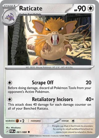 Raticate - 061/088 - Perfect Order