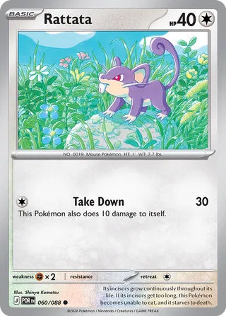 Rattata - 060/088 - Perfect Order
