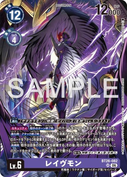 Ravemon - BT26-082