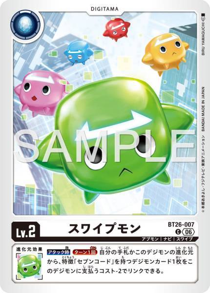 Swipemon - BT26-007