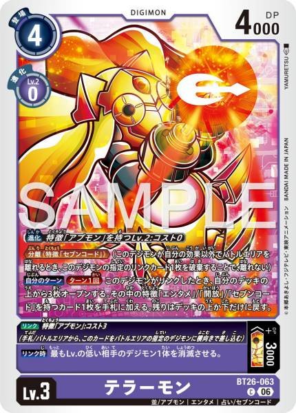Tellermon - BT26-063