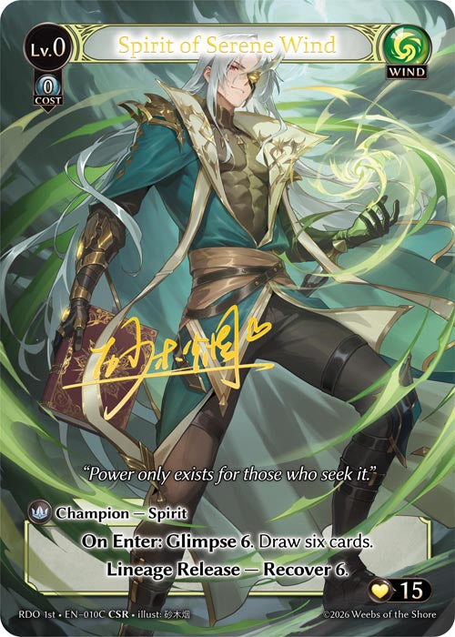 Vanitas Spirit of Serene Wind (CSR) - Radiant Origins