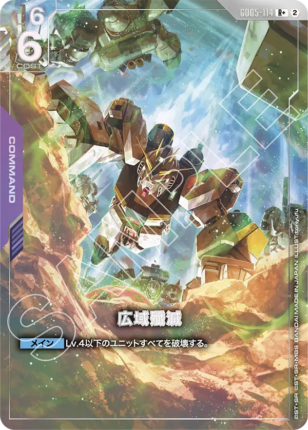 Widespread Annihilation - GD05-114 - R Plus