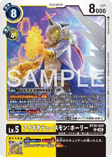 Aegiochusmon: Holy - BT26-029