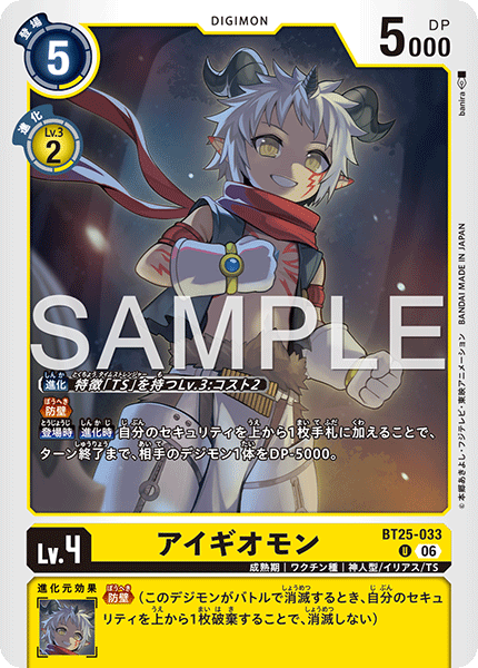 Aegiomon - BT25-033