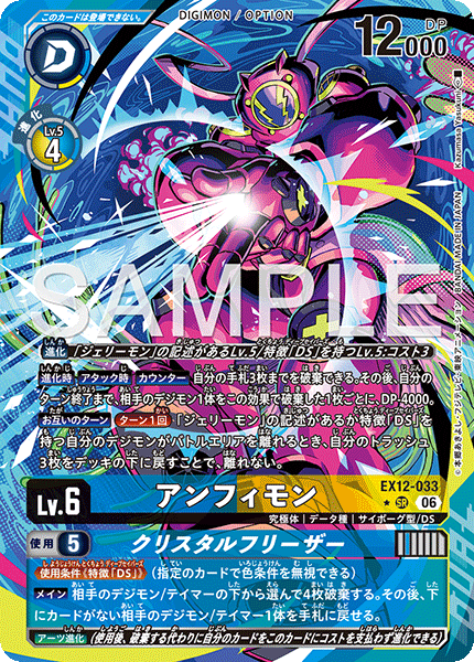 Amphimon - EX12-033 - Alternative Art