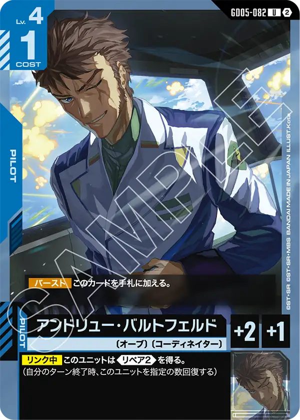 Andrew Waldfeld - GD05-082 - U