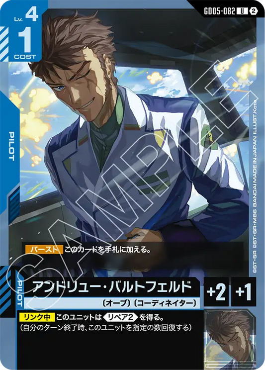 Andrew Waldfeld - GD05-082 - U