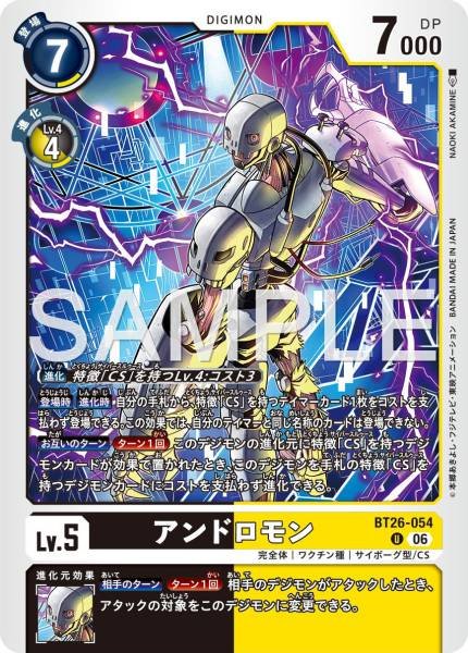 Andromon - BT26-054