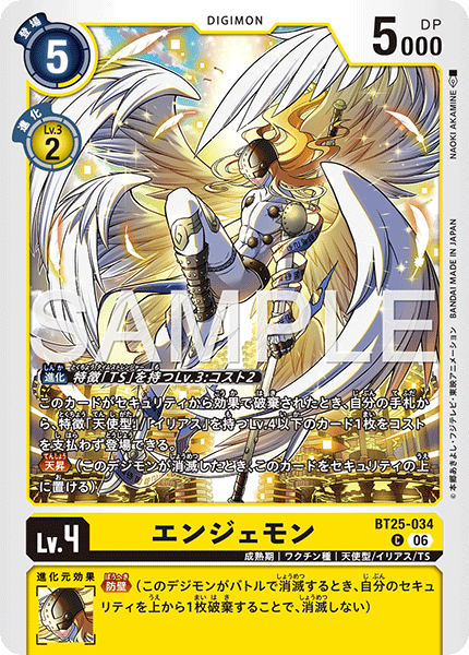 Angemon - BT25-034