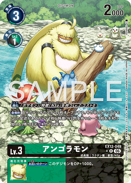 Angoramon - EX12-049 - Alternative Art