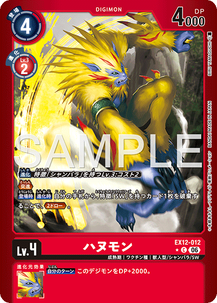 Apemon - EX12-012 - Alternative Art