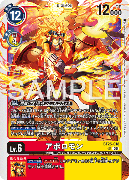 Apollomon - BT25-018