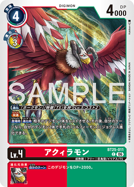 Aquilamon - BT25-011