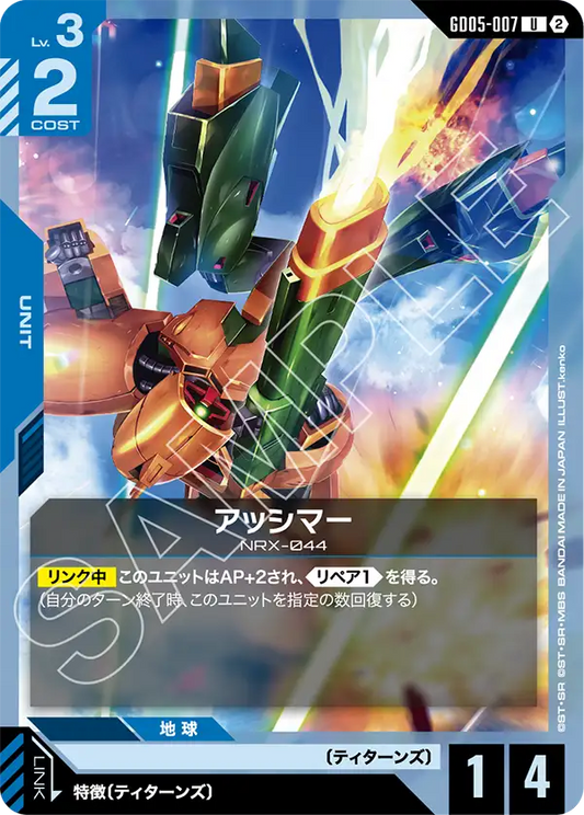 Asshimar - GD05-007 - U