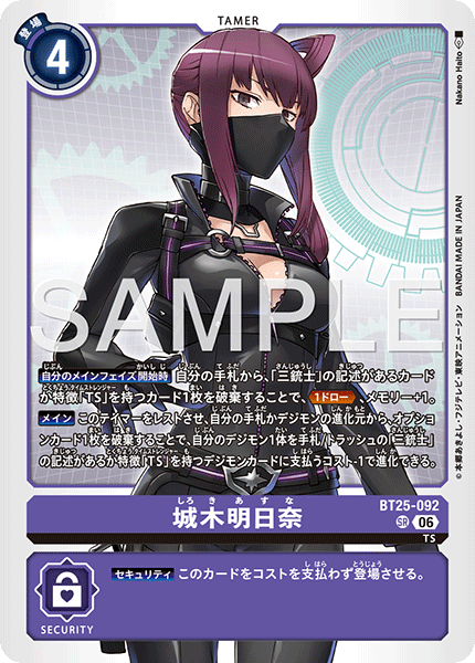 Asuna Shiroki - BT25-092