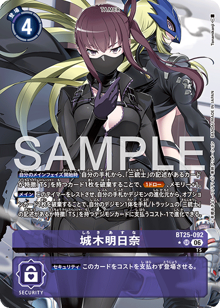 Asuna Shiroki - BT25-092 - Alternative Art