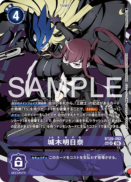 Asuna Shiroki - BT25-092 - Special Art