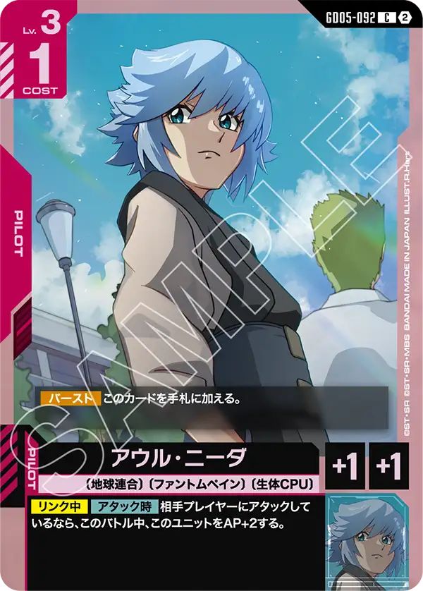 Auel Neider - GD05-092 - C