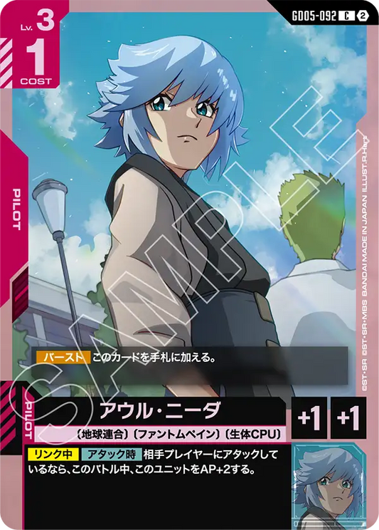 Auel Neider - GD05-092 - C