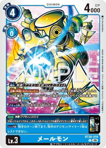 Mailmon - BT26-019