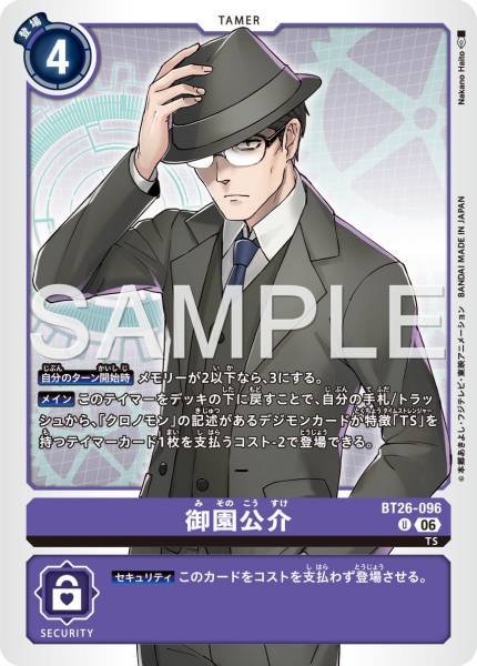 Kosuke Misono - BT26-096