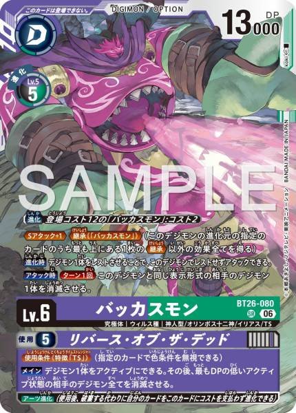 Bacchusmon - BT26-080
