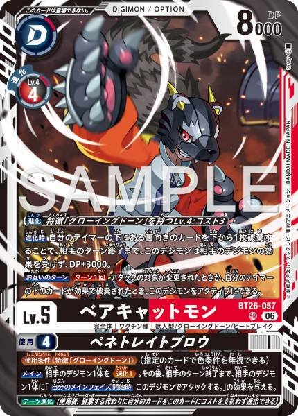 Bearcatmon - BT26-057