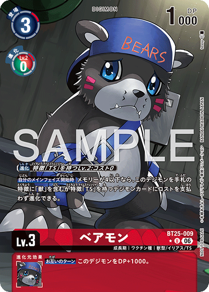 Bearmon - BT25-009 - Alternative Art