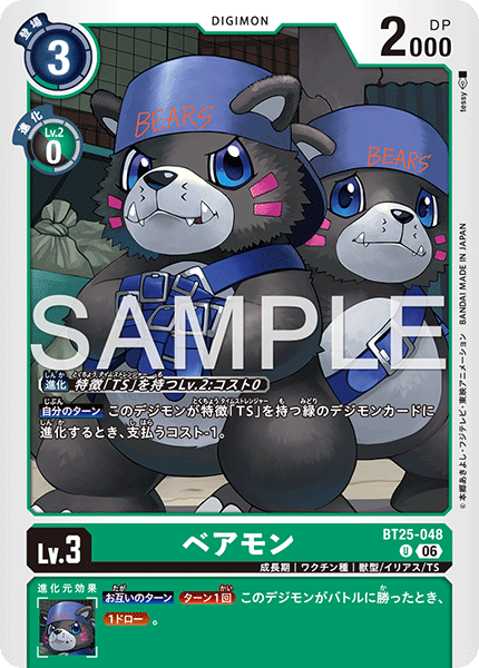 Bearmon - BT25-048