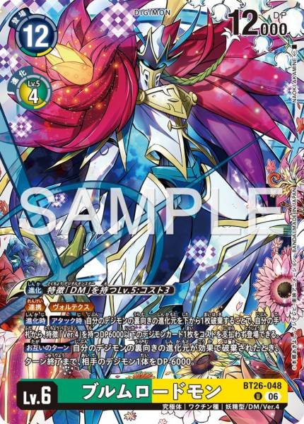 BloomLordmon - BT26-048