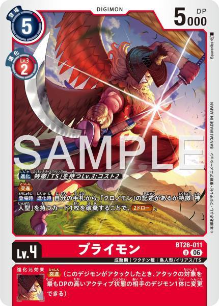 Buraimon - BT26-011