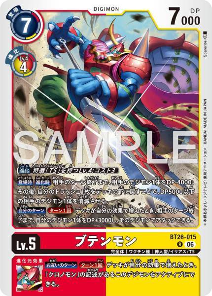 Butenmon - BT26-015