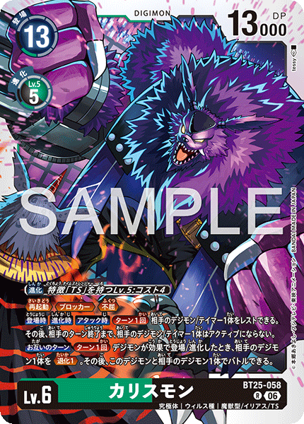 Callismon - BT25-058