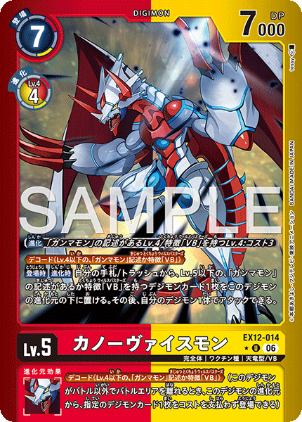 Canoweissmon - EX12-014 - Alternative Art