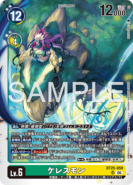 Ceresmon - BT25-059