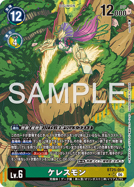Ceresmon - BT25-059 - Alternative Art