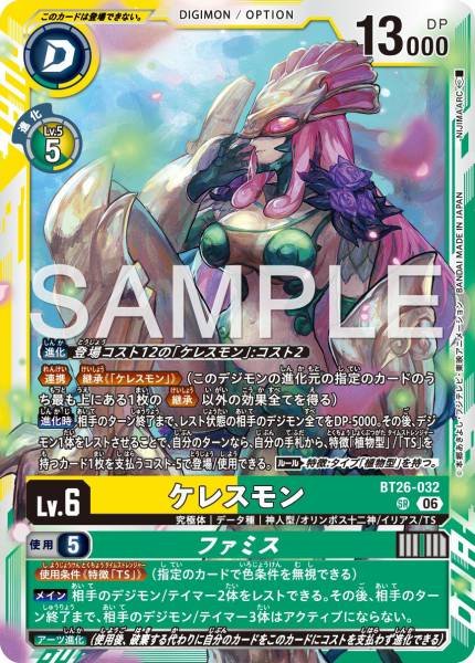 Ceresmon - BT26-032