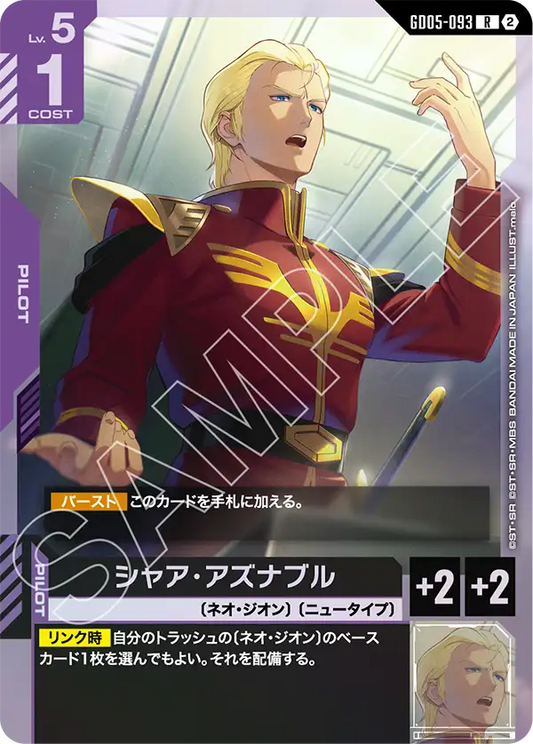 Char Aznable - GD05-093 - R