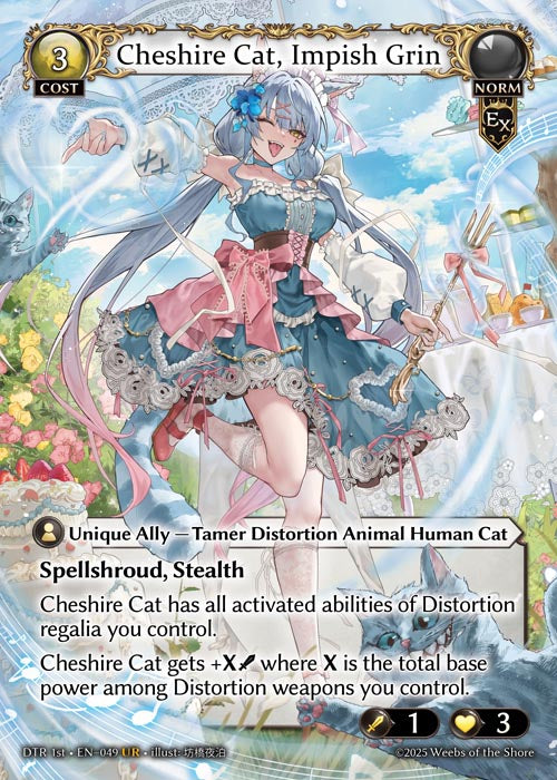 Cheshire Cat, Impish Grin - Distorted Reflections